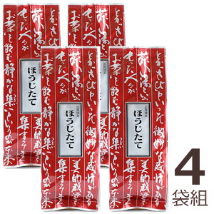 【地震の影響により発送時期未定】【送料込み】丸八製茶場　加賀棒茶ほうじたて(100g袋) 4袋組　ご自宅用