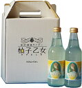 【アンテさんより直送】金沢湯涌サイダー柚子乙女（340ml×6本組）（Y-06）Ante アンテ【メーカー直送】【代金引換不可】【同梱不可】