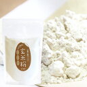 【通常通りお届けできます】西の藏米　玄米粉150g（石川県　グルテンフリー　国産米　減農薬）