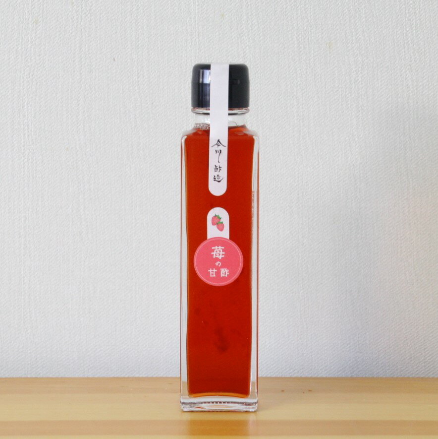 今川酢造　苺の甘酢（150ml）