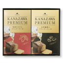 【5月14日以降お届け】金沢のコーヒー専門店 キャラバンサライ 金澤ロワイヤルブランデーケーキ2本ギフト(珈琲・カカオ・紅茶)【3種から2種お選びください】