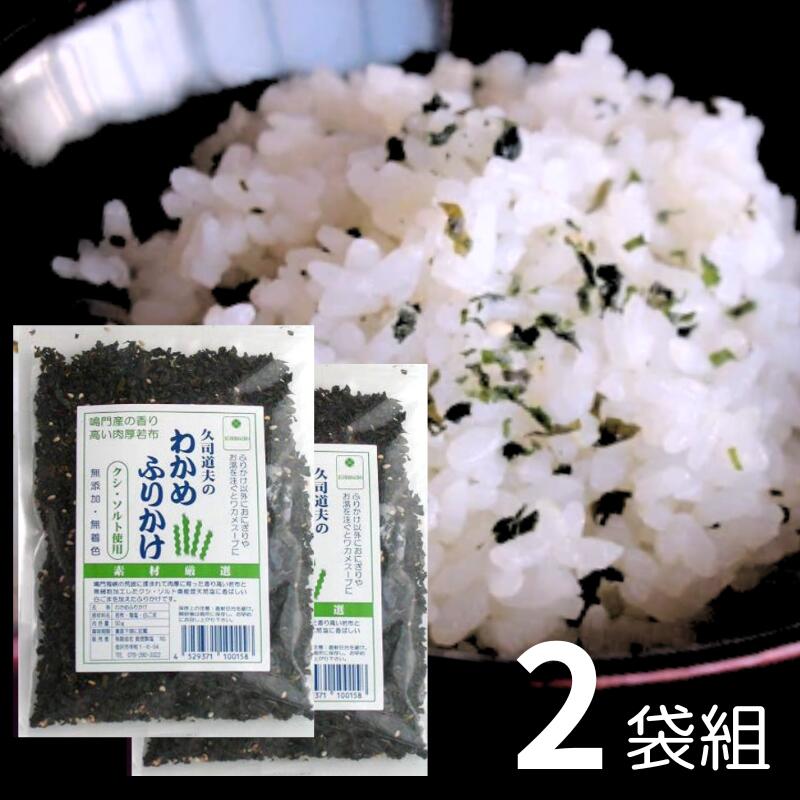 しそ ひじきふりかけ 240g【お得 な 80g × 3袋 セット】ひじき ふりかけ 生ふりかけ 送料無料 おにぎり しそひじき ご飯のお供 佃煮 ソフトふりかけ 味ひじき