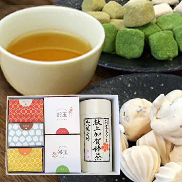 【送料込み】お茶とお菓子の時間セット　丸八製茶場　献上加賀棒茶缶＆菓子工房よどがわ　茶玉2箱・鈴玉3 ...