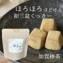 菓子工房よどがわ茶玉 加賀棒茶(10個入り)スタンドパック