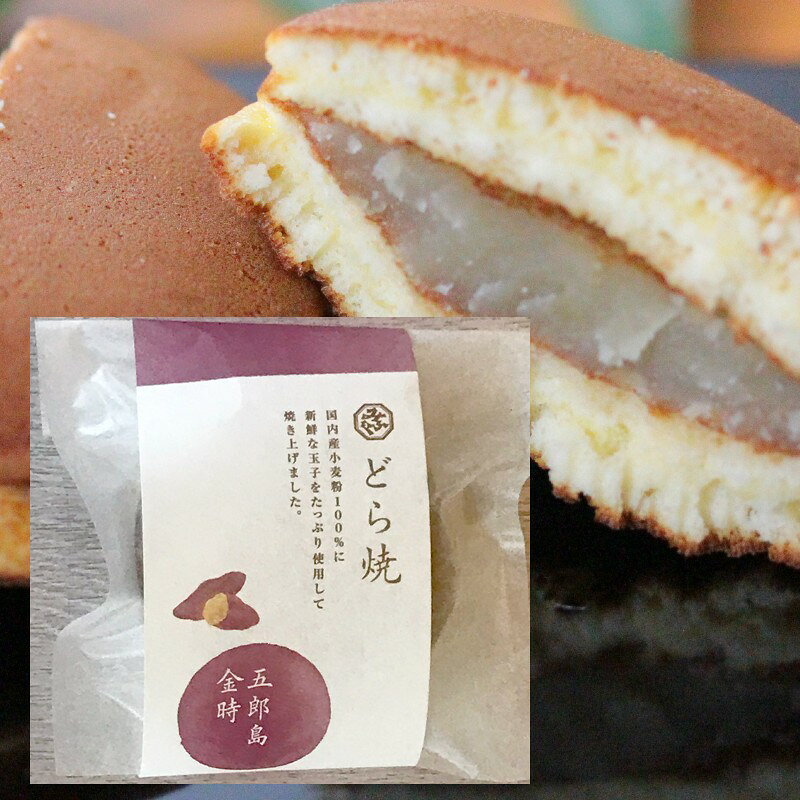【送料込】美福 金沢のどら焼き5種15個詰合せ...の紹介画像2