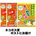 まつや とり野菜みそ1袋&ピリ辛とり野菜みそ2袋(ご自宅用)【送料込・ネコポス配送・発送の翌日から3日後ほどで郵便受けに投函でお届け ・代金引換不可・日時指定不...