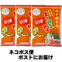 まつや ピリ辛とり野菜みそ3袋セット 200g×3袋(ご自宅用)【送料込・ネコポス配送・発送の翌日から3日後ほどで郵便受けに投函でお届け ・代金引換不可・日時指...