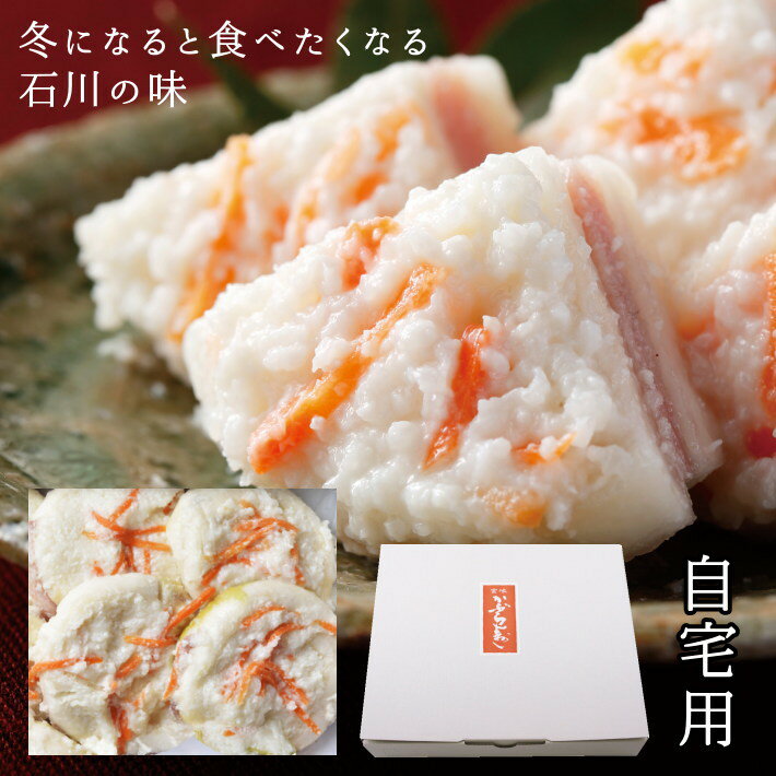 【冬季限定販売・冷蔵】四十萬谷本舗金城かぶら寿し　約3枚ご自宅用（約440g）【代金引換不可・同梱不可】のサムネイル