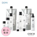 \ポイント増量中/ エレベート 薬用 スキャルプアクティブ シャンプー スキャルプジェム スキャルプエナジーエッセンス【 種類・サイズ選べる 】| DEMI E...