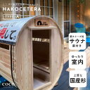 \ポイント増量中/ ハコセトラ HAKOCETRA 【TYPE-A /...(4)