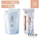 ＼ポイント増量中／ モルトベーネ シャンプー クレイエステ パック 【クレイエステパック 500g / シャンプー 800ml】【 選べる2本セット】 まとめ買い 詰め替え レフィル 詰替え用 セット MoltoBene ClayEsthe トリートメント 美容室専売 送料無料