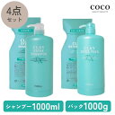 \ポイント増量中/ モルトベーネ クレイエステ シャンプーEX 1000ml リフィル 詰め替え+モルトベーネ クレイエステパックEX 1000g リフィル 詰め替え+ 詰替専用空ポンプ 【4点セット】シャンプー トリートメント 美容室専売