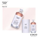 \ポイント増量中/エマ エミュー エンカンタール ヘアオイル 100ml エマ・エミュー エマエミュー ヘアオイル アウトバストリートメント スタイリング剤 emma emu オイル トリートメント ヘアケア 送料無料