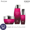 ＼ポイント増量中／ ミルボン オージュア イミュライズ 【選べる】シャンプー 250ml ヘアニュートリエント 150g エクシードセラム 100ml aujua milbon エイジング ヘアケア カラー パーマ ダメージケア