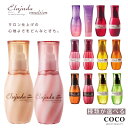 \ポイント増量中/ ミルボン エルジューダ エマルジョン フリッズフィクサー ブリーチケア + プラス ディーセス 120ml 120g milbon トリートメント ブリーチケア 【種類が選べる】洗い流さないトリートメント アウトバス サロン専売 ヘアケア