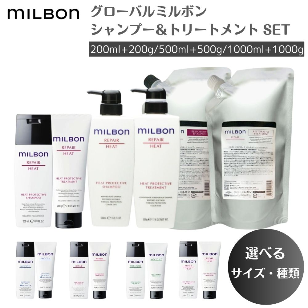 楽天市場】ミルボン リペア ヒート トリートメント 詰め替えの通販 楽天市場】ミルボン リペア ヒート トリートメント 詰め替えの通販