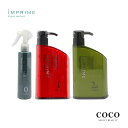 \ポイント増量中/ トリートメント ナプラ インプライム リペアメソッドベース 0 200ml 1個+リペアメソッド 1 450ml 1個+リペアメソッド 2アルファ スムース 450g|軟毛用 リペアメゾット ナプラ ボトル ポンプ