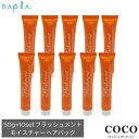 \ポイント増量中/ ナプラ ナピュア フラッシュメント スムースヘアパック 【50g × 10本 set】 さらさらタイプ 集中ケア 集中トリートメント ホームケア 保湿 うるおい 潤い 持続 ダメージケア セット おすすめ