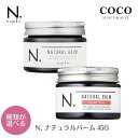 ＼ポイント増量中／ ナプラ エヌドット バーム 45g ナチュラルバーム 【マンダリンオレンジ＆ベルガモットの香り / ナチュラルバームUR アーバンローズ 】スタイリングワックス ハンドクリーム サロン専売品 ヘアスタイリング napla