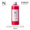 ＼ポイント増量中／ ナプラ N. エヌドット カラーシャンプー ピンク 320ml サロン専売品 napla