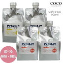 \ポイント増量中/ プリグリオ D ナチュラルハーブシャンプー オレンジ N ナチュラルハーブシャンプー シトラス 900ml 詰め替え 美容室専売 ダメージケア サロン専売 シャンプー