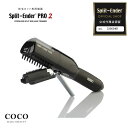 \ポイント増量中/ スプリットエンダー プロ 2 Split Ender Pro 【公式代理店】枝毛 カット ヘアケア 毛 髪 枝毛カッター カラー ブリーチ ヘアアイロン ストリートアイロン くせ毛 抜け毛 乾燥 ダメージ 艶髪メンテナンス