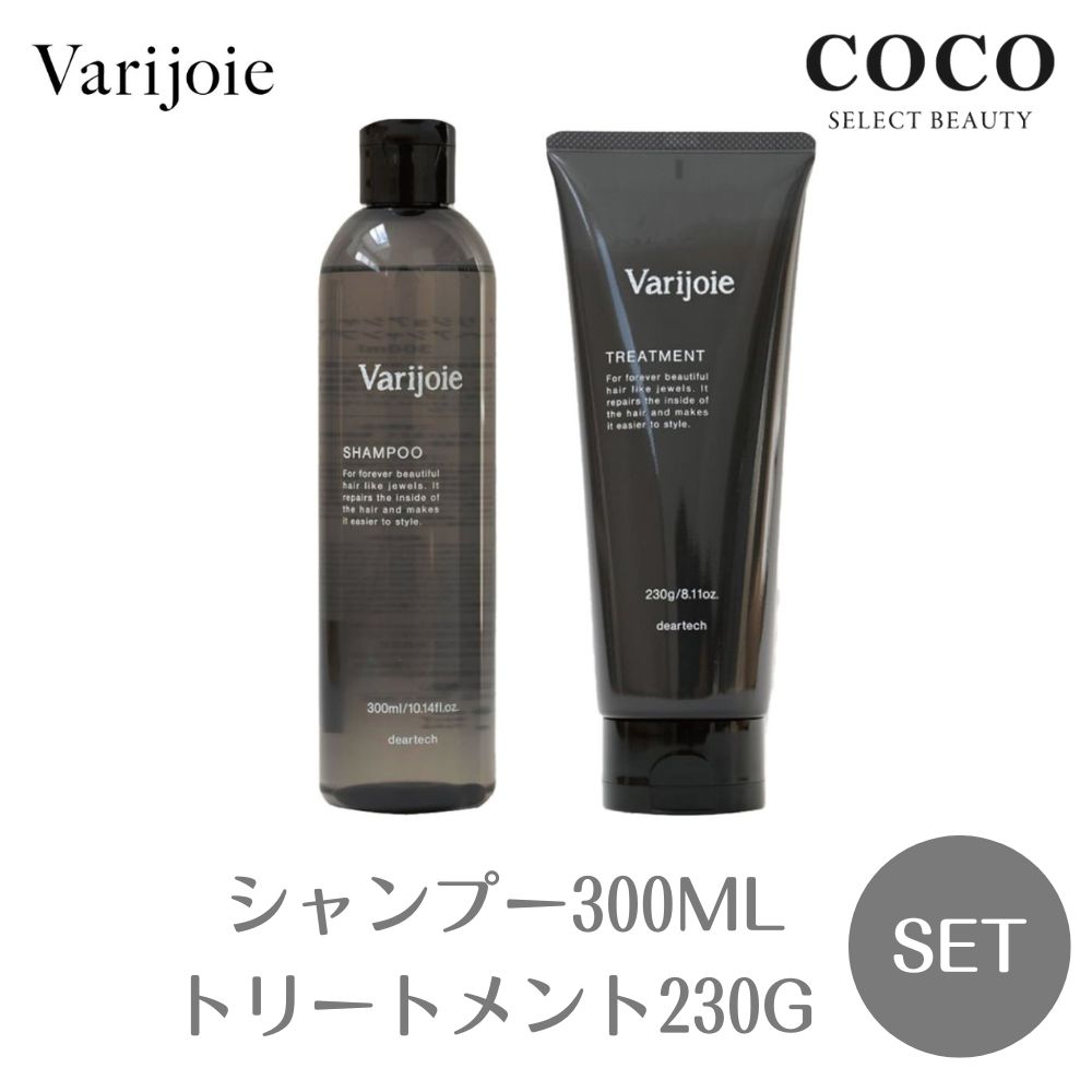 ＼ポイント増量中／ ディアテック ヴァリジョア バリジョア シャンプー ディアテック 300ml トリートメント 230g  本体 オイル サロン専売品 ヘアオイル 髪質改善 ホームケア プロ詰替用 Varijoie DEARTECH ハリ ツヤ 潤い しなやかさ