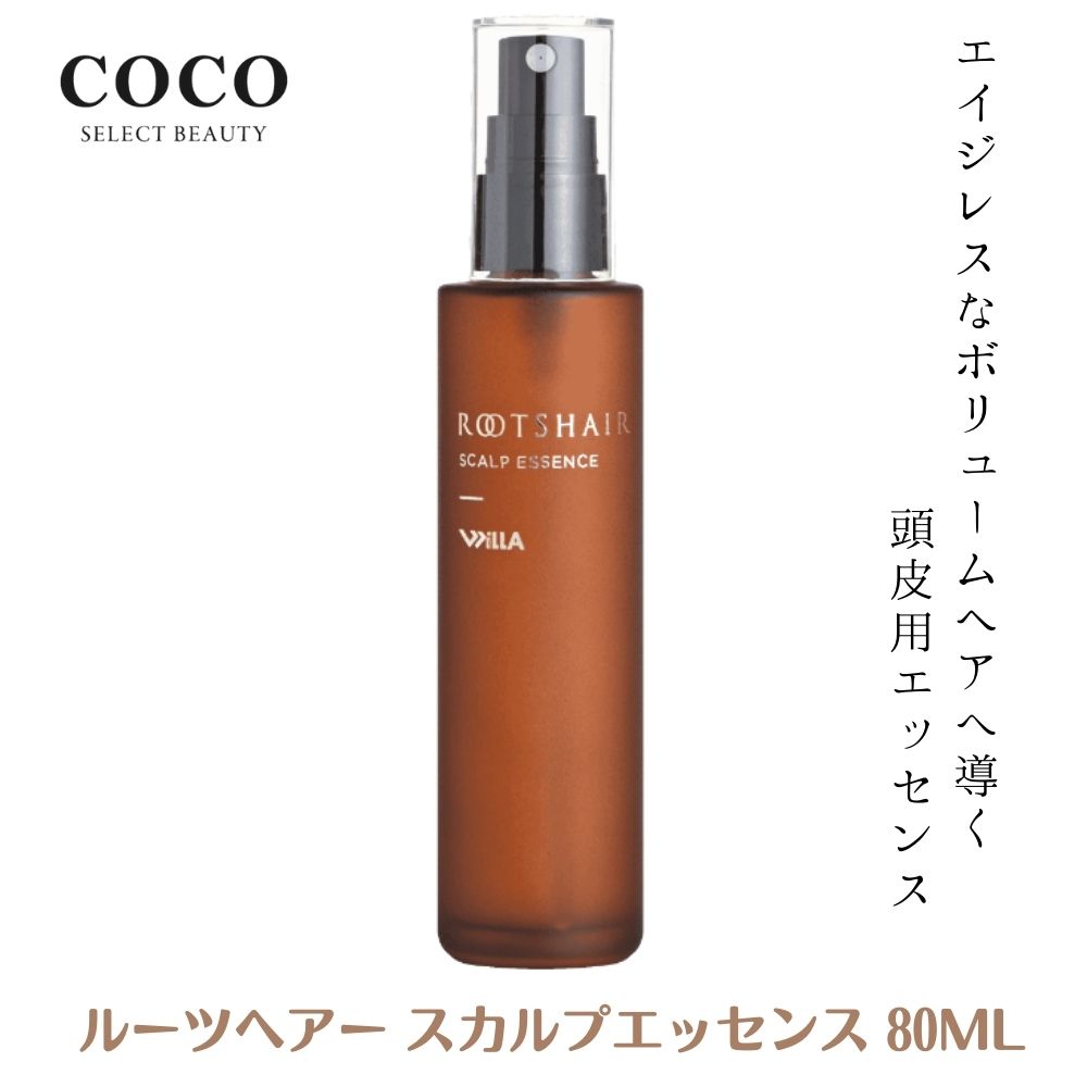 ＼ポイント増量中 28日まで／ スカルプケア ルーツヘアー スカルプ エッセンス 80ml メンズ レディース ヘアケア 美容液 頭皮 保湿 頭皮用 美容液 頭皮ケア 日本製 サロン専売 ヒト毛根細胞順化培養液 ROOTS HAIR SCALP ESSENCE 育毛 発毛 効果