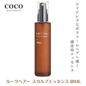 ＼スーパーセール実施中／ スカルプケア ルーツヘアー スカルプ エッセンス 80ml メンズ レディース ヘアケア 美容液 頭皮 保湿 頭皮用 美容液 頭皮ケア 日本製 サロン専売 ヒト毛根細胞順化培養液 ROOTS HAIR SCALP ESSENCE 育毛 発毛 効果