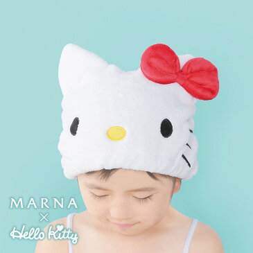 マーナ「ハローキティ ドライキャップ」キティ キティちゃん ハローキティ サンリオ キッズ 子ども 髪の毛 乾かす 乾燥 ドライヤー 苦手 スイミング 水泳 吸水 マイクロファイバー タオル ヘアバンド かんたん 便利グッズ 便利用品 聴覚過敏 発達障害