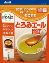 バランス献立「とろみエール 200g」とろみ とろみ剤 トロミ とろみ付け アサヒ アサヒグループ食品 介護食 とろみ調整