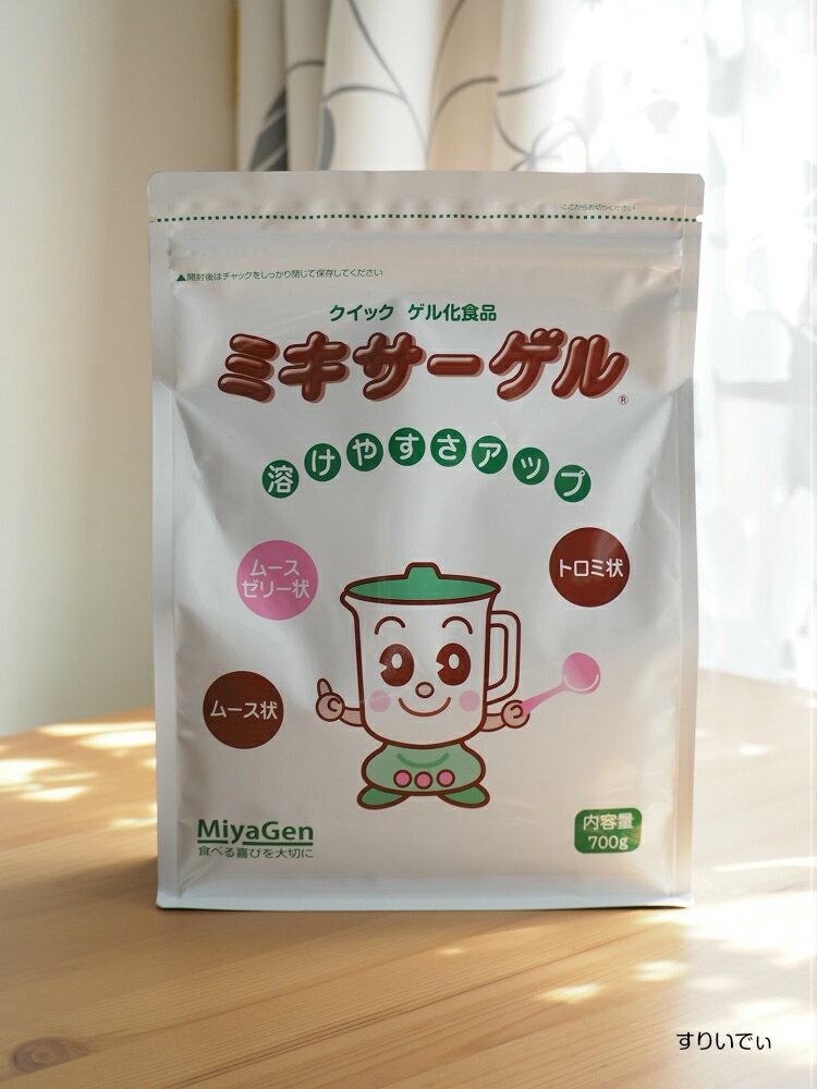 「ミキサーゲル　スタンディングパウチ　700g」ゲル化食品 ゲル化剤　宮源 とろみ剤 とろみ調整 とろみ調整食品 クイックゲル化食品