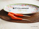 子供用「箸ぞうくんminimini」15cm 右手用 左手用 箸 はし カトラリー 練習 便利用品 便利グッズ 福祉用具 可愛い かわいい 子供 キッズ ギフト...