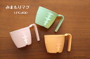 三信化工「みまもりマグ」 コップ マグカップ カップ 持ちやすい 子供 こども キッズ 病気 障害 障がい 食事 介助 自助具 便利グッズ ピンク オレンジ グ...