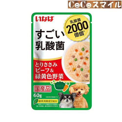 【当日発送】いなば すごい乳酸菌 パウチ とりささみ ビーフ＆緑黄色野菜 60g◆ 犬用 一般食 乳酸菌配合 【メール便対応】INABA すごい乳酸菌 パウチ とりささみ ビーフ＆緑黄色野菜/ 犬 ドッグフード 間食 乳酸菌配合 ウェット ・お店TOP＞ペット＞犬用＞犬用フード＞ウェット / セミモイストフード＞いなば乳酸菌2,000億個配合乳酸菌2000億個配合でわんちゃんの健康を維持しお腹の調子を保ちます。ささみのペーストにわんちゃんの喜ぶ素材をトッピング。とりささみのペーストにとりささみのフレークとビーフ・緑黄色野菜を加え、おいしいチキンエキスで仕上げました。乳酸菌配合により健康を維持し、お腹の調子を保ちます。緑茶消臭成分配合緑茶エキスが腸管内の内容物の臭いを吸着し、糞・尿臭を和らげます。【対　象】犬用　一般食　　　　　ペースト　　 【原材料】鶏肉（ささみ）、野菜（人参、かぼちゃ、グリンピース）、牛肉、チキンエキス、殺菌乳酸菌、増粘安定剤（増粘多糖類、加工でん粉）、ビタミンE、紅麹色素、緑茶エキス【成　分】たんぱく質：7.2％以上　　　　　脂　質：0.4％以上　　　　　粗繊維：0.4％以下　　　　　灰　分：1.0％以下　　　　　水　分：91.0％以下　　　　　エネルギー：約30kcal/袋　　　　　【内容量】60g【J A N】 4901133443923【原産国】日本【製造元】いなばペットフード株式会社 12