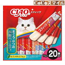 【当日発送】いなば CIAO スティック まぐろ かつお海鮮バラエティ 15g×20本入 / 猫用 おやつ