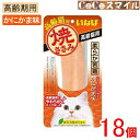 【当日発送 18個セット】いなば 焼ささみ 高齢猫用 かにかま味 1本 【×18個】◆猫用 おやつ
