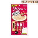 【当日発送】いなば チャオ (CIAO) ちゅ〜る まぐろ 14g×4本入 /猫用 おやつ