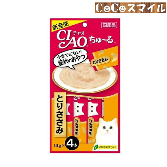 【当日発送】いなば チャオ (CIAO) ちゅ〜る とりささみ 14g×4本入 /猫用 おやつ