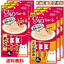 【送料無料 2種6個セット】いなば チャオ (CIAO) ちゅ〜る まぐろ 14g×4本入 / とりささみ 14g×4本入【各3袋】/猫用 おやつ