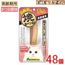 【当日発送 48個セット】いなば 焼かつお 高齢猫用 かつお節味 1本 【×48個】◆猫用 おやつ ケース販売