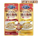 【当日発送】ユニチャーム グラン・デリ 2つの味わい パウチ 成犬用 ほぐし ビーフ入り＆チーズ入り （30g×2コ） /犬用 一般食