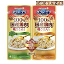 ユニチャーム グラン・デリ 2つの味わい パウチ 成犬用 ほぐし ブロッコリー＆かぼちゃ （30g×2コ） /犬用 一般食