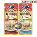 【当日発送】ユニチャーム グラン・デリ 2つの味わい パウチ 成犬用 ジュレ ビーフ＆なんこつ （30g×2コ） /犬用 一般食