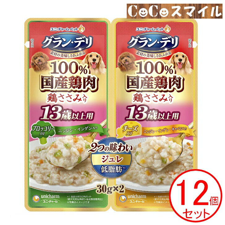 ユニチャーム 2つの味わい パウチ ジュレ 13歳以上用 ブロッコリー＆チーズ （30g×2コ） /犬用 一般食