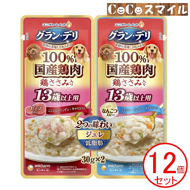 ユニチャーム 2つの味わい パウチ ジュレ 13歳以上用 ビーフ＆なんこつ （30g×2コ） /犬用 一般食