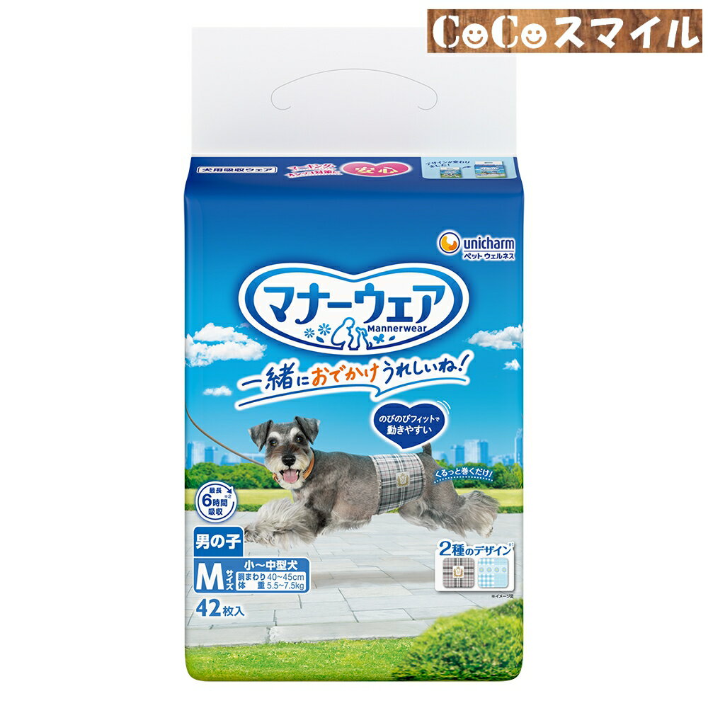 【当日発送】マナーウェア 男の子用 Mサイズ 青チェック・紺チェック 42枚入り 小～中型犬用◆犬用 おむつ ユニチャーム