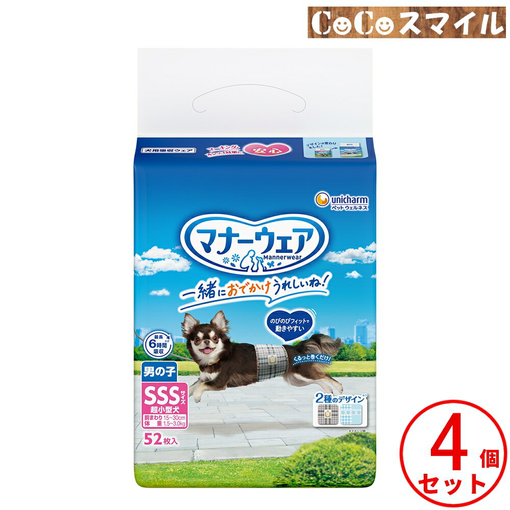 【4個セット】マナーウェア 男の子用 SSSサイズ　ブリティシュチェック・プレッピーギンガム 52枚入り..