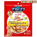 【当日発送】グラン・デリ きょうのごほうび 鶏ささみのやわらかミックス 野菜・チーズ入り 200g ◆犬用 おやつ ユニチャーム