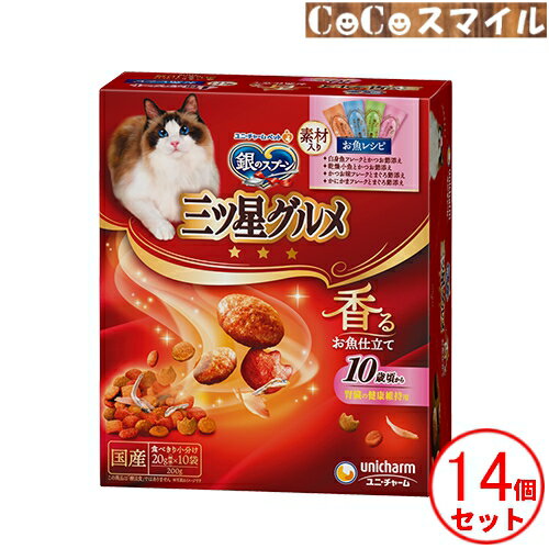 ユニチャーム 銀のスプーン 三ツ星グルメ 香るお魚仕立て 10歳頃から 4種のアソート 素材入り お魚レシピ 200g 【×14個】◆猫用 総合栄養食